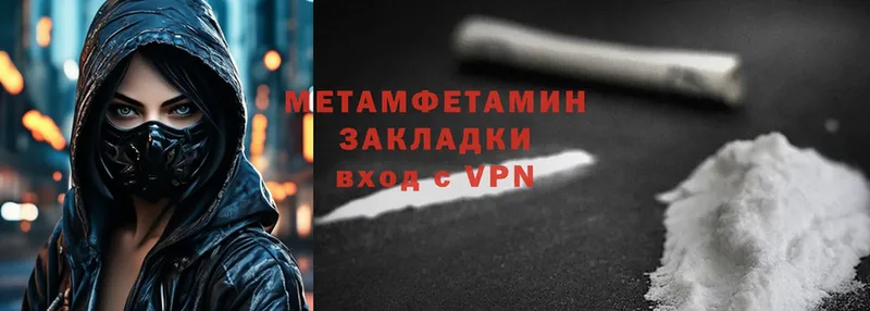 мега ТОР  Мосальск  МЕТАМФЕТАМИН Methamphetamine 